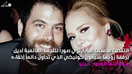 أديل تتعرّض للانتقادات بسبب إطلالة "العجزة" برفقة زوجها!