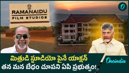 AP Govt : సంచలన నిర్ణయాలు... తన మన బేధం లేదు..Oneindia Telugu