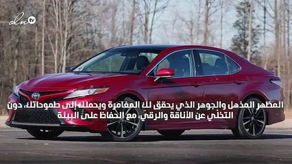 جرّبنا لكِ تويوتا كامري 2019 الهجينة: حين تأسر السيارة أحاسيسك!