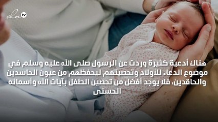 دعاء الشكر على المولود