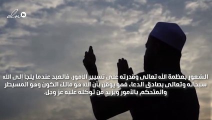 فوائد الاكثار من الدعاء
