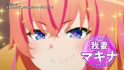 TVアニメ『かくして！ マキナさん!!』公式PV／"KAKUSHITE！MAKINA-SAN!!"Official Trailer