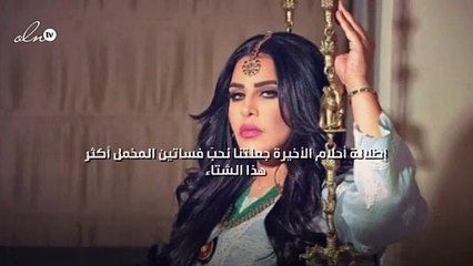 إطلالة أحلام الأخيرة جعلتنا نحبّ فساتين المخمل أكثر هذا الشتاء