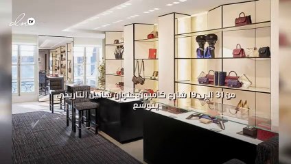 من 31 إلى 19 شارع كامبون: عنوان شانيل التاريخي يتوسّع