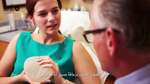 هذا هو جديد حشوات تكبير الثدي والجراحات المرافقة لها