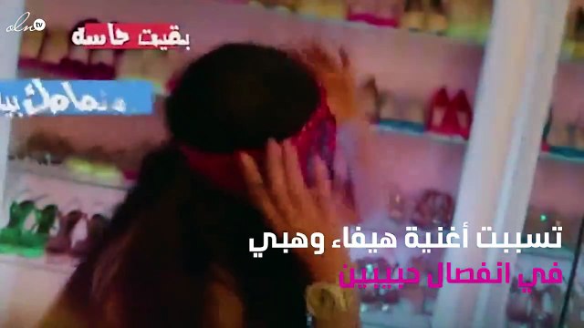 أغنية هيفاء وهبي تتسبّب في انفصال حبيبين.. شاهدي ردّ هيفا بالفيديو