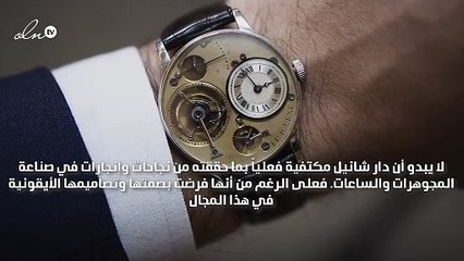 لهذا السبب استحوذت شانيل على أسهم في ساعات Montres Journe SA!