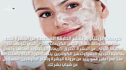 سواء كنتِ سمراء أو بيضاء، هذا هو المكوّن السحري الذي تحتاجين إليه في كريماتك!