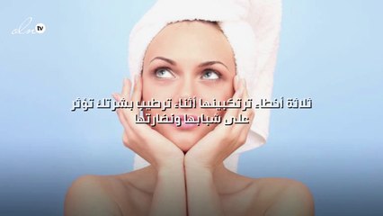 ثلاثة أخطاء ترتكبينها أثناء ترطيب بشرتك تؤثر على شبابها ونضارتها
