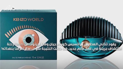 للمرأة المرحة والمحبّة للحياة: عطر Kenzo الجديد مصممّ لكِ!