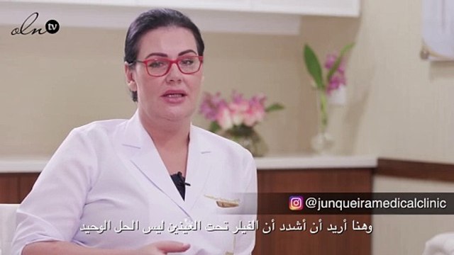 لا يوجد علاج واحد لمشكلات محيط العينين، فما هو الحل الأمثل؟