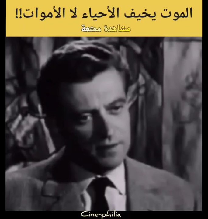 هل تخاف من الموت