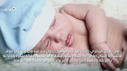 دعاء المولود