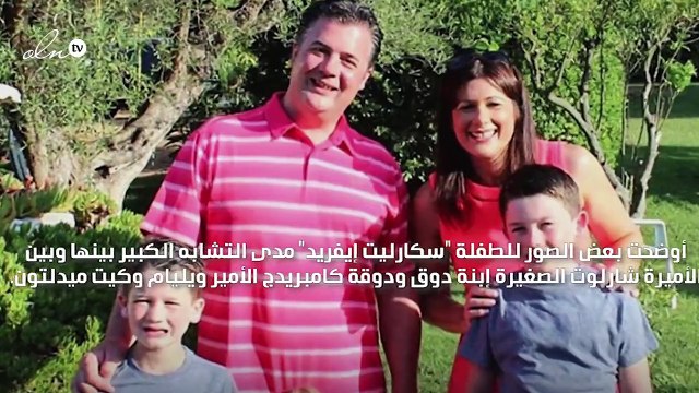شبيهة الاميرة شارلوت تخطف الانظار وعروض الاعلانات تنهال على اسرتها