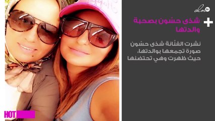 شذى حسّون بصحبة والدتها.. لن تصدقوا الشبه بينهما!