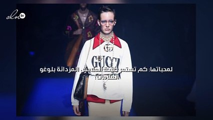 لمحباتها: كم تستمر صيحة الملابس المزدانة بلوغو العلامات؟