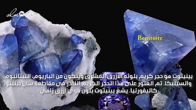 هل تعلمين أن هذه الجواهر الملونة الـ12 هي الأغلى من نوعها في العالم؟