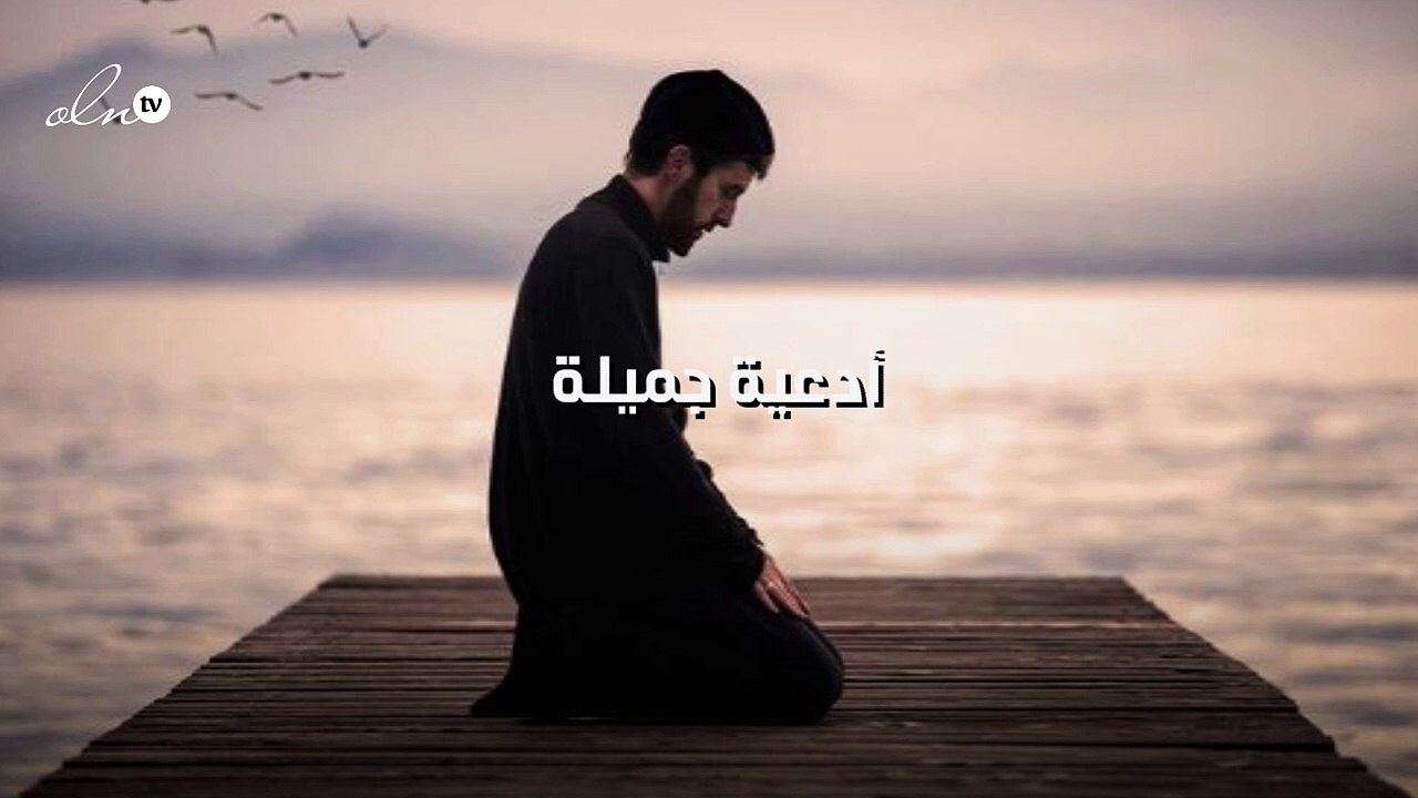أدعية جميلة