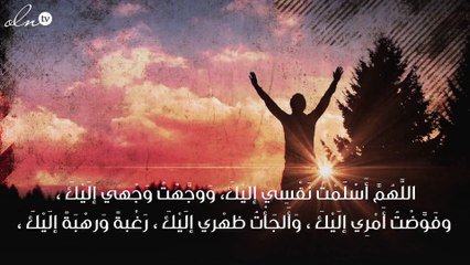 اذكار النوم كاملة