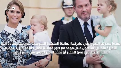 صور من الأرشيف: هل تكون عمادة الأمير لويس شبيهة بعمادة شقيقيه؟