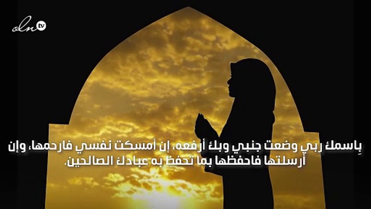 اذكار النوم مكتوبة