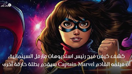 هذه هي أوّل بطلة خارقة مسلمة في عالم مارفل السينمائي