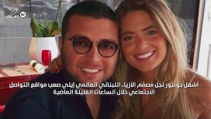خطيبة نجل إيلي صعب نسخة طبق الأصل من والدته.. شاهديها!