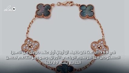 هذه المجوهرات كفيلة بأن تجلب لك كل الحظ:  اقتنيها بعرق اللؤلؤ أو اللازورد!