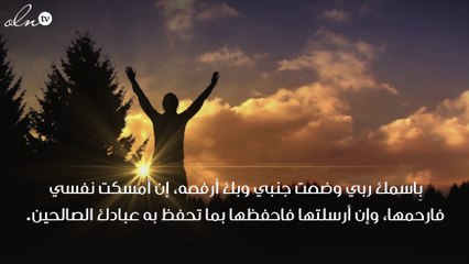 اذكار النوم