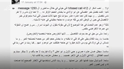 ملك جمال لبنان السابق يعلن عودته لطليقته المصرية!