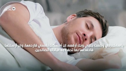 اذكار النوم كتابة