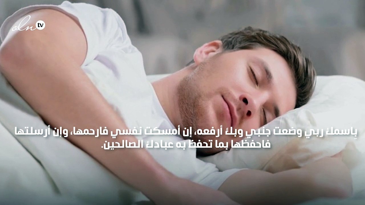 اذكار النوم كتابة