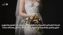 10 صيحات بانتظار عروس 2019: أجملها فساتين الأميرات والبدلات بالستايل الذكوري!