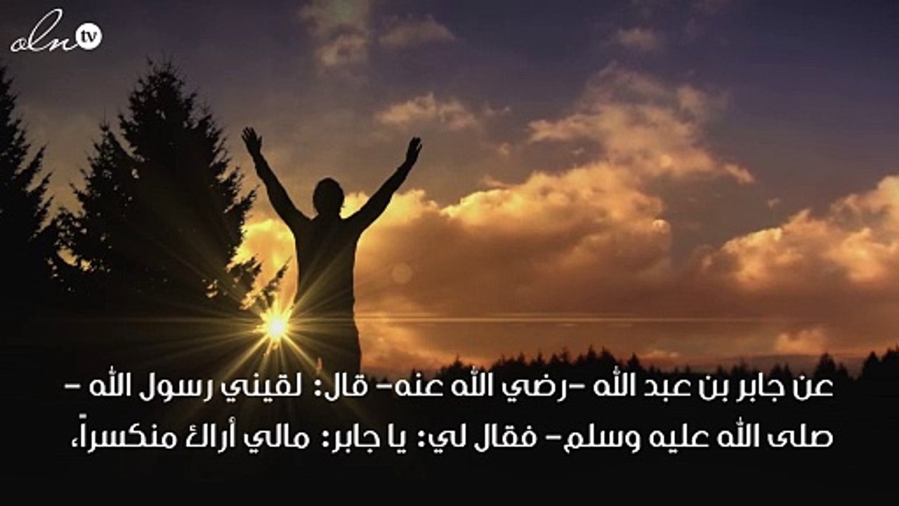 حديث شريف عن جبر الخواطر