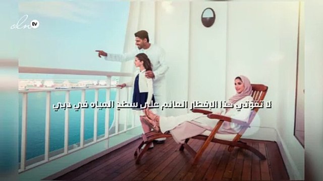 لا تفوّتي هذا الإفطار العائم على سطح المياه في دبي!