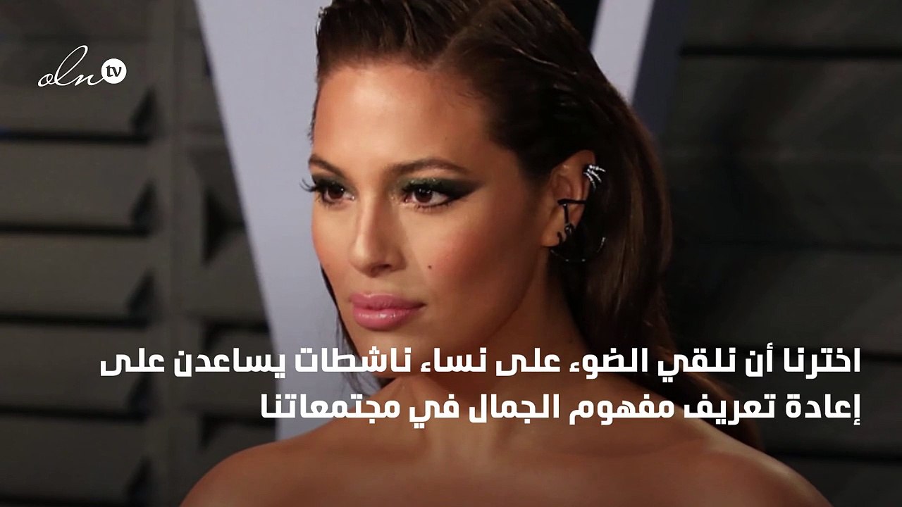 الحجاب، الوزن الزائد ومشاكل جلدية: هكذا تغيّر هذه النساء مفهوم الجمال!