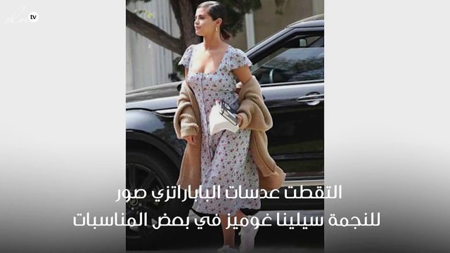 سيلينا غوميز تثير حيرة جمهورها ببطنها المنتفخة فعل هي حامل ؟