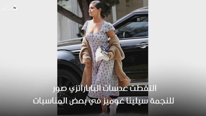 سيلينا غوميز تثير حيرة جمهورها ببطنها المنتفخة فعل هي حامل ؟