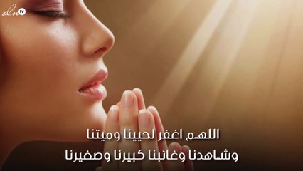 دعاء للميت الأم