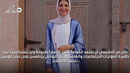 4 مؤثرات خليجيات تابعيهنّ لتستوحي إطلالات رمضان من أناقتهنّ اليومية!