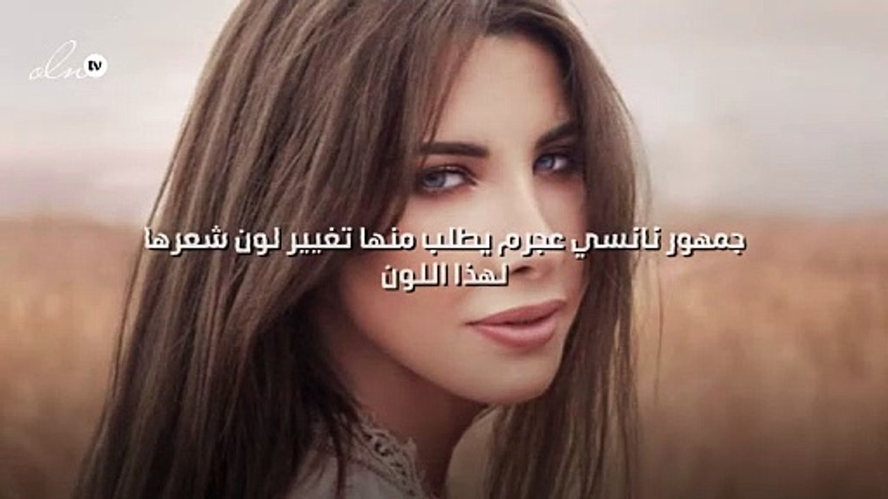 جمهور نانسي عجرم يطلب منها تغيير لون شعرها لهذا اللون