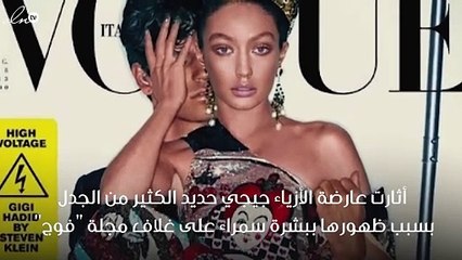 بسبب بشرتها السمراء.. جيجي حديد تعتذر لجمهورها !