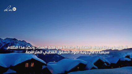 هذه هي الوجهة الأجمل التي تستقطب المدونات العربيات، زوريها قبل نهاية الشتاء!