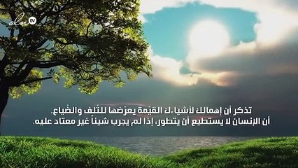 حكم وأقوال