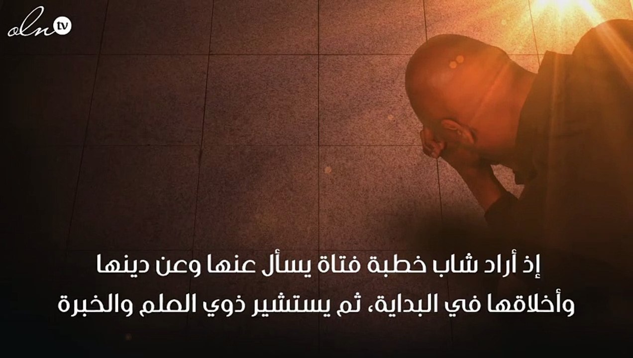 دعاء صلاة الاستخارة للزواج