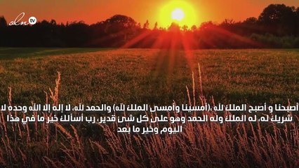 اذكار المساء