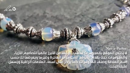 Gheir تعرّفك إلى أفضل 10 مواقع لتسوّق المجوهرات الراقية عبر الإنترنت