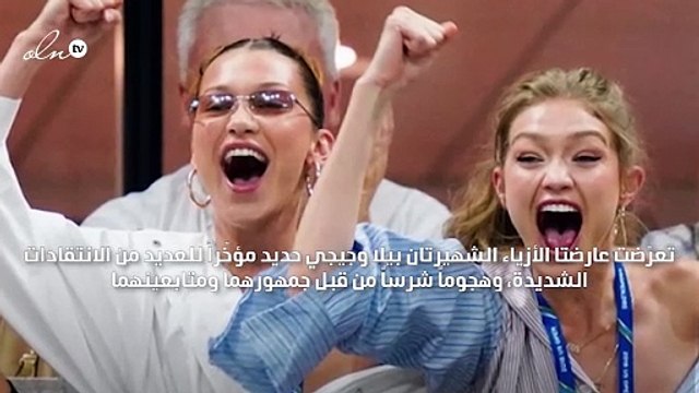 والدة «جيجي وبيلا حديد» تخرج عن صمتها وتُعلّق على انتقادات صورة ابنتيها العارية!