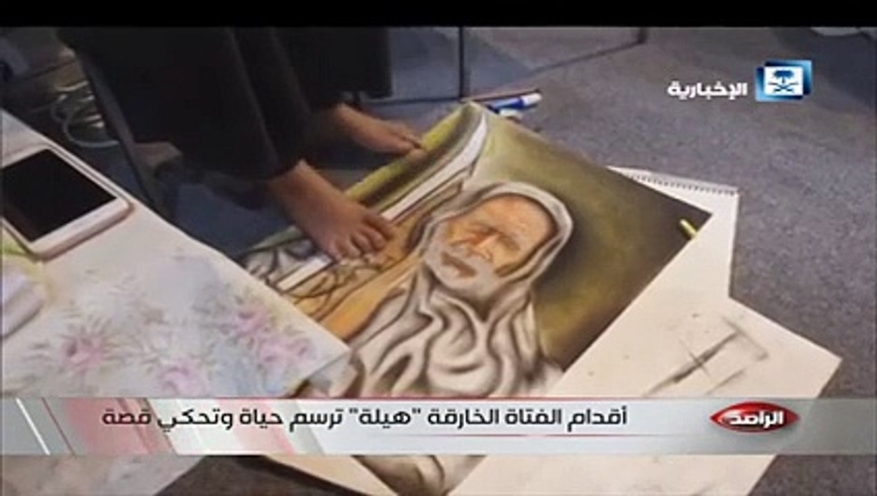 بالفيديو فتاة سعودية تتحدى الاعاقة وتعتمد على قدميها في رسم لوحات رائعة