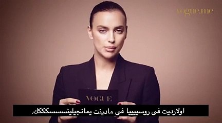 بالفيديو.. ايرينا شايك توجه رسالة لجمهورها باللغة العربية